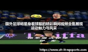 官方：湘南丽海任命前RB大宫松鼠主帅长泽彻为球队新帅